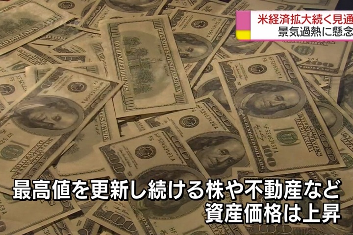 2018首交易日開紅盤 美股三大指數收漲