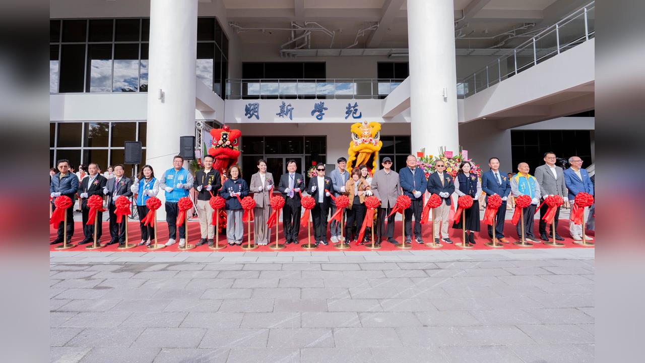 結合住宿、學習與產學實作　明新科大「明新學苑」揭幕亮相