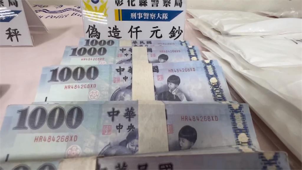 彰警破毒品分裝場、逮擁槍嫌犯　查扣毒咖啡285包、500張千元偽鈔