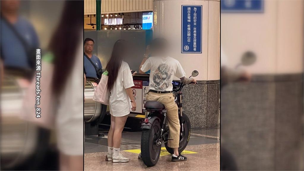騎電動輔助自行車闖板橋車站大廳　小情侶最重可處100萬罰鍰