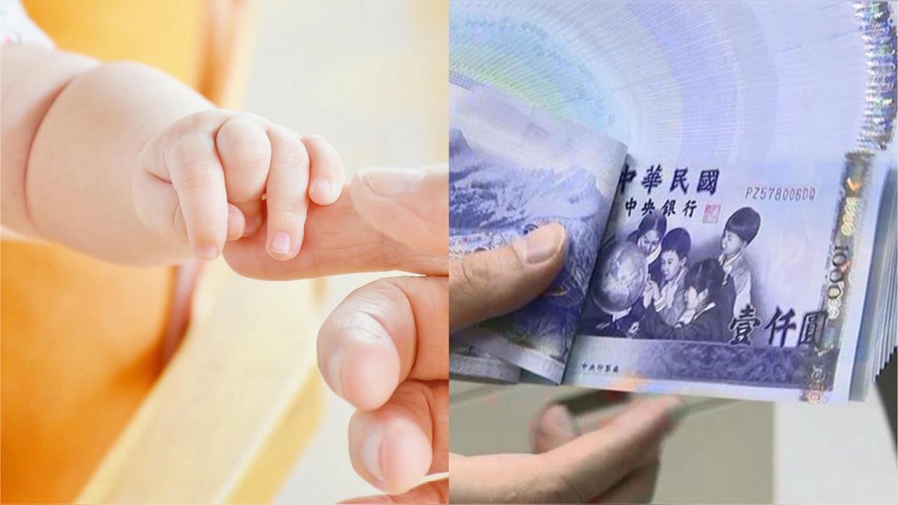 快新聞／預算若審過「可領滿10萬」！國保生育補助懶人包　生越多領越多