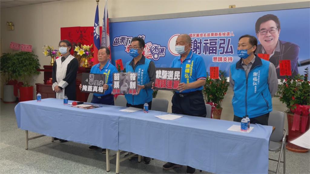 要求退選文宣被檢舉黑函　謝福弘控鍾東錦「出奧步」