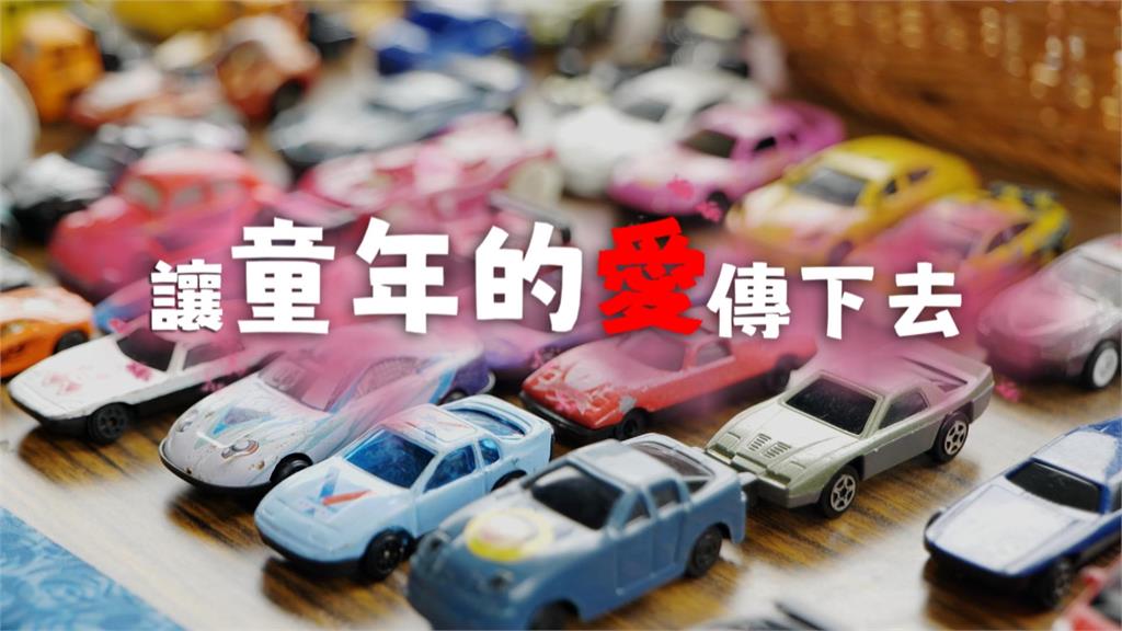 異言堂／二手玩具先別丟！符合「這些條件」可捐玩具圖書館