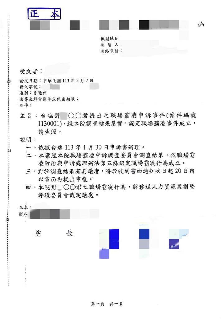 放射科女醫懷孕求協助竟被要求這件事 控同事霸凌成案!院方移送人評會議處