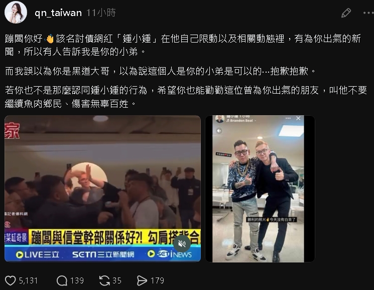蹦闆遭指「收小弟討債」怒喊告黃瓊慧：我正當生意人！網挖出親密勾肩合照