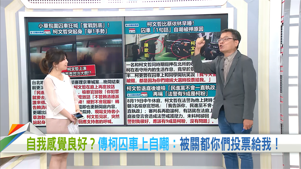 向前行(影)／阿北自豪受刑人都「投柯」？他嘲：土城55%都詐騙犯！