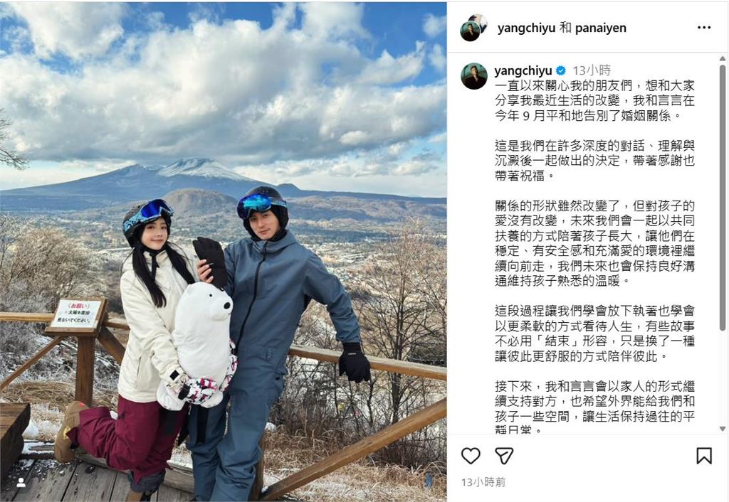 棒棒堂小煜結束5年婚姻! #-#前妻社群PO「雙手合十」回應