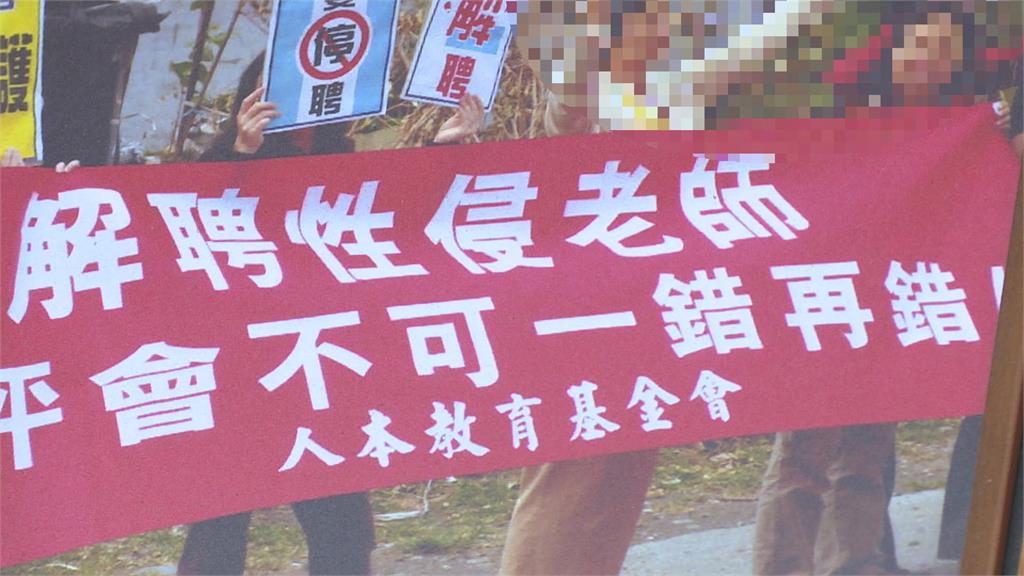 Me Too燒向教育界! 女控被補習班老師性騷3年