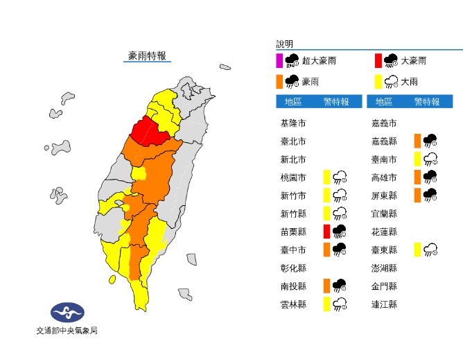 快新聞/雨彈來襲!12縣市豪大雨特報 2縣市防大雷雨