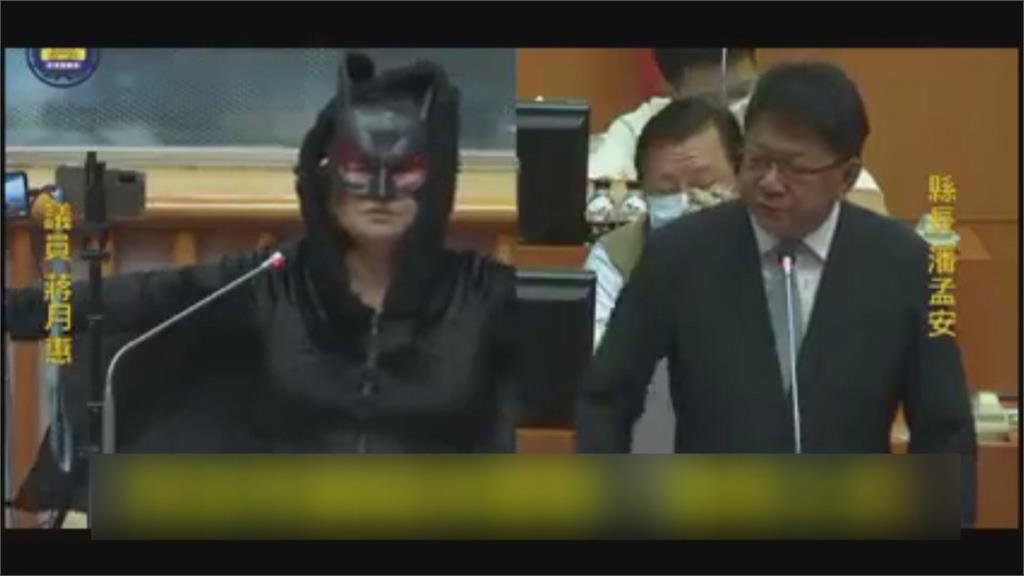 蔣月惠變裝蝙蝠俠問捍衛主權　潘孟安：廢話！這是台灣人應盡的義務