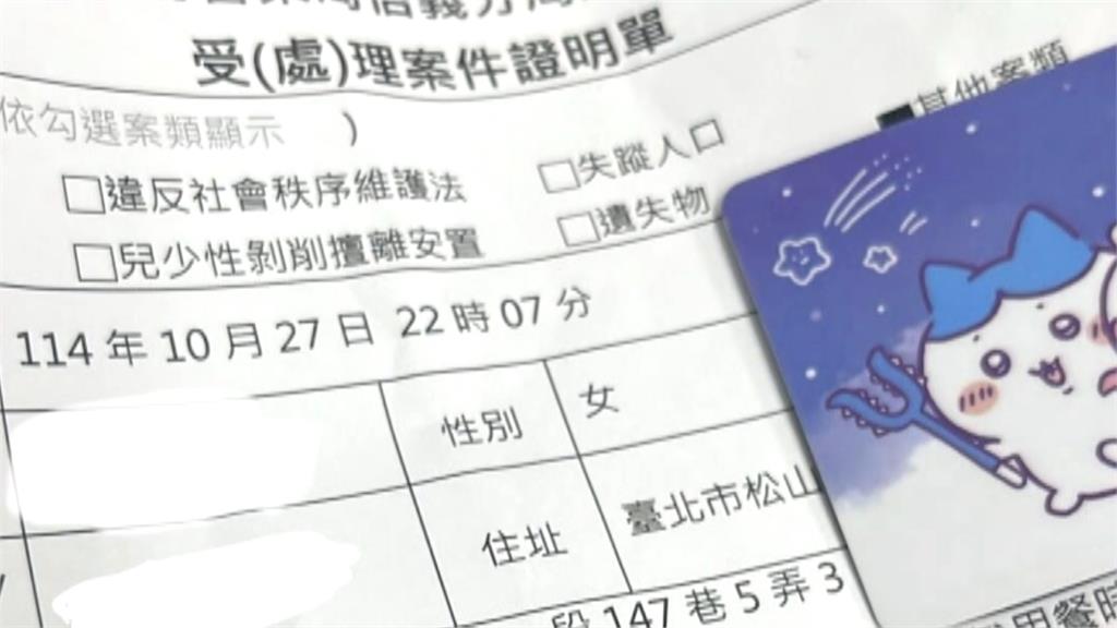 心愛吉伊卡哇雨傘不見！ 背名牌包女用完餐順手牽羊、失主心疼怒報警