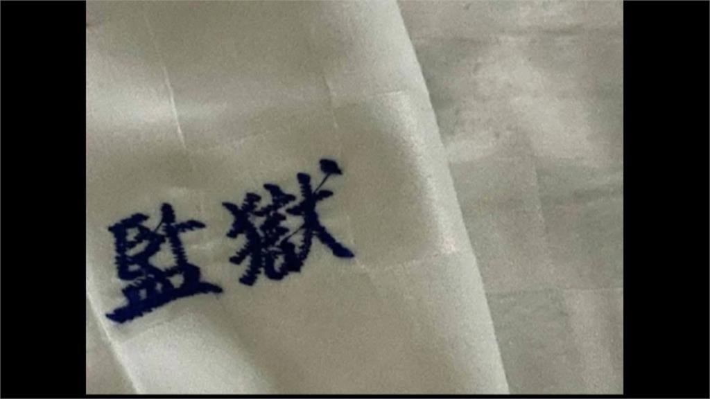 民宿寢具骯髒更換後繡「監獄」字　遊客質疑寢具來源　業者這樣回應