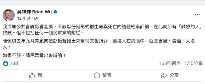 彭振聲失妻「陳佩琪悲喊1句」遭嗆!吳祥輝下戰帖「不服來辯」挖出這件事