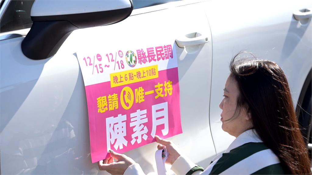 拚曝光率出奇招! 陳素月推專屬車貼化身移動看板