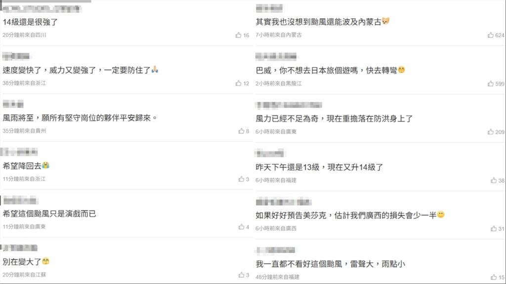 護國神山拒絕擋災！巴威颱風擦邊台灣「無損直衝中國」陸網怕到登熱搜：快轉彎