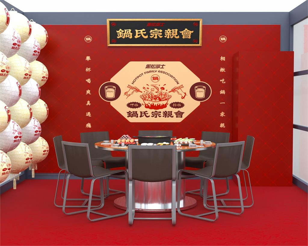 黑松沙士把火鍋場景搬進華山了!8/15-16限時開鍋