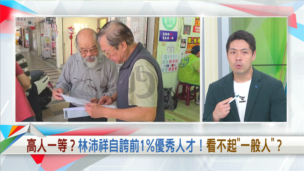 向前行(影)/不清楚「被炎上原因」?律師:林沛祥是「社會達爾文主義信徒」!