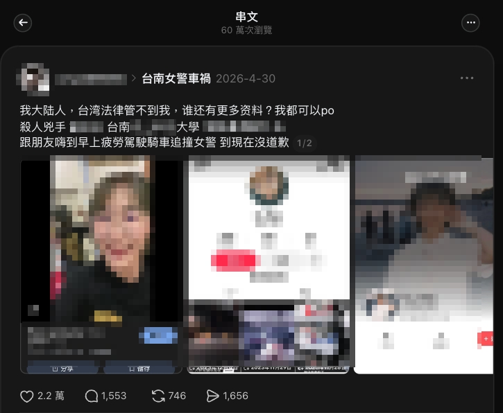 嗆「台灣個資我就是要PO」　自稱中國人「肉搜撞警女大生」他示警3件事