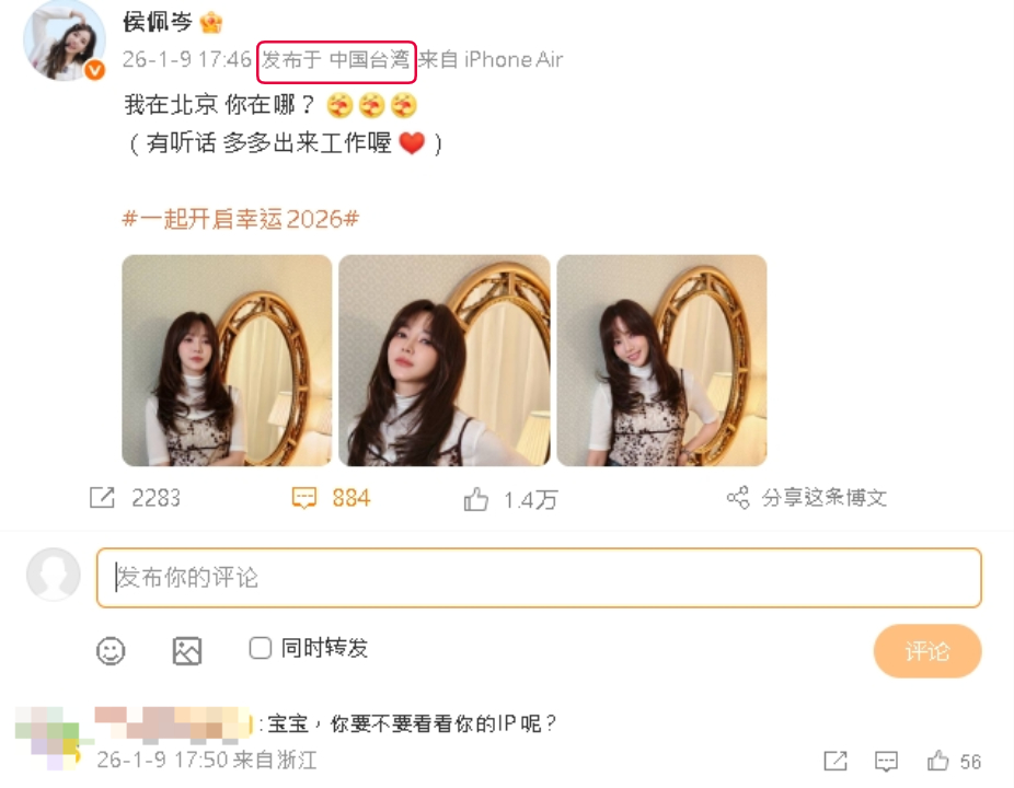 侯佩岑突PO照「吊帶裙全透明」：我在北京！秒遭中國網抓包「IP在台灣」