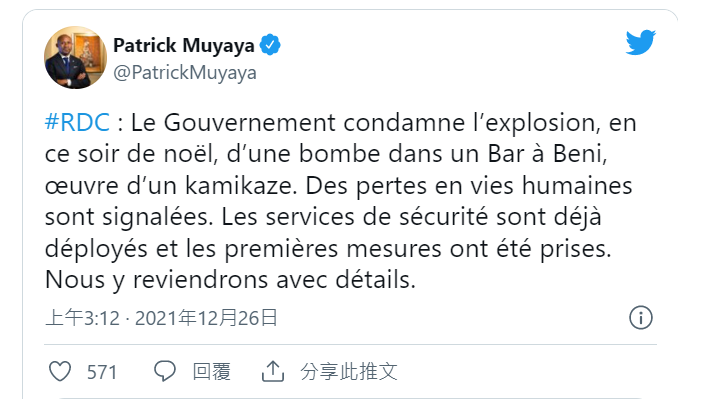 快新聞／剛果東部驚傳民主炸彈客攻擊！ 至少已釀6死