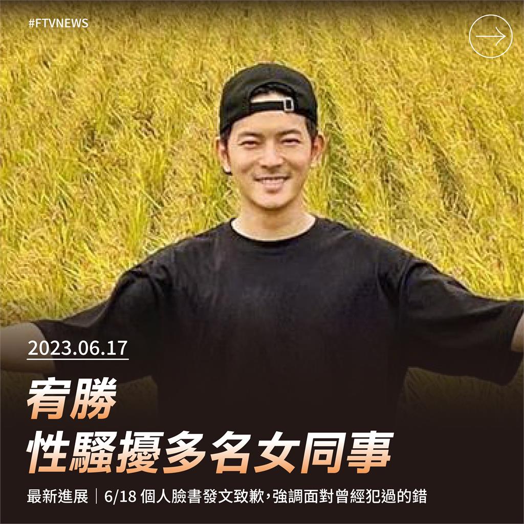 台灣MeToo風暴 藝人網紅性騷事件懶人包!