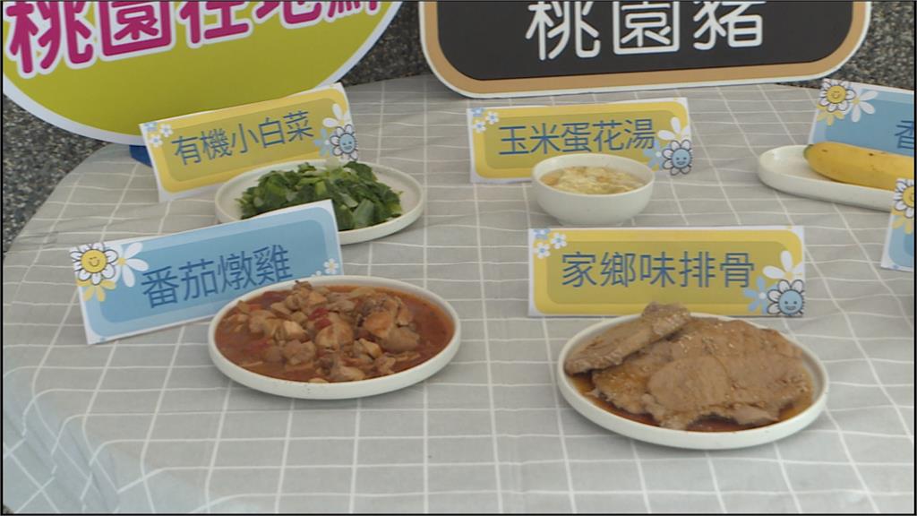 桃市營養午餐升級「大塊肉」　在地美味吃出幸福感