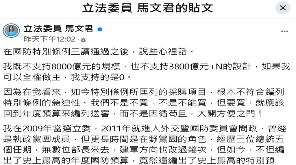 承認中國人就和平？　區桂芝喊「0軍購」王定宇轟共匪內應