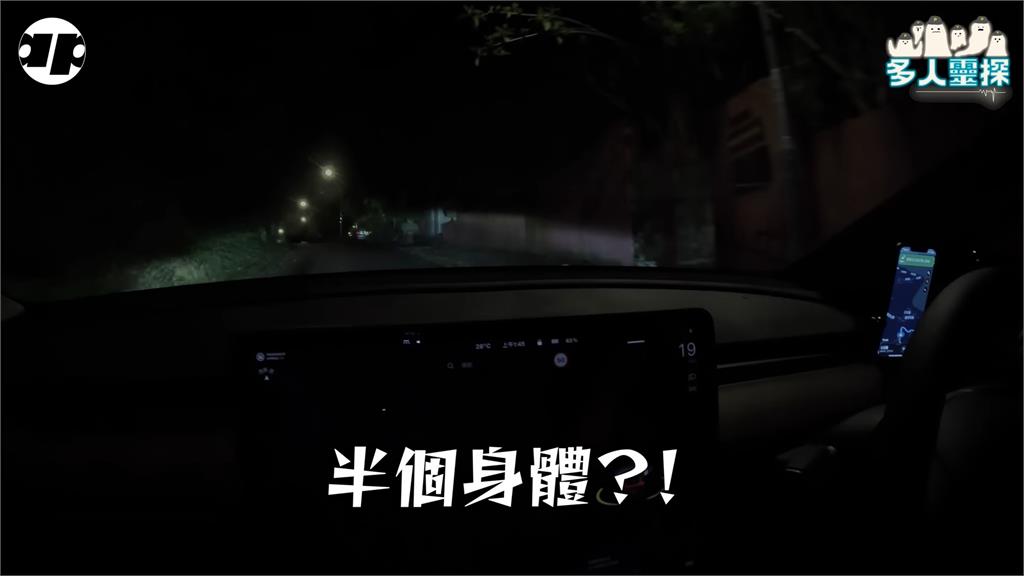 跨丟詭！他半夜開車頻見白色人影　後座嚇喊「比例很怪」：只有半個身體