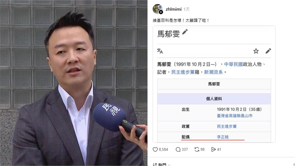 維基百科配偶欄驚見「李正皓」！馬郁雯鬆口談「婚事進度」甜喊：再等X天