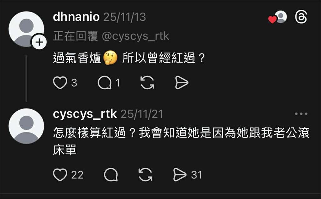 中職／不是高志綱老婆！自稱眷屬爆料林倪安「跟我老公滾過床單」「每隊睡過1-4個」