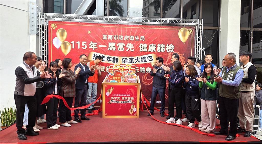 台南推廣公費健檢線上預約 篩檢完成送300元禮券