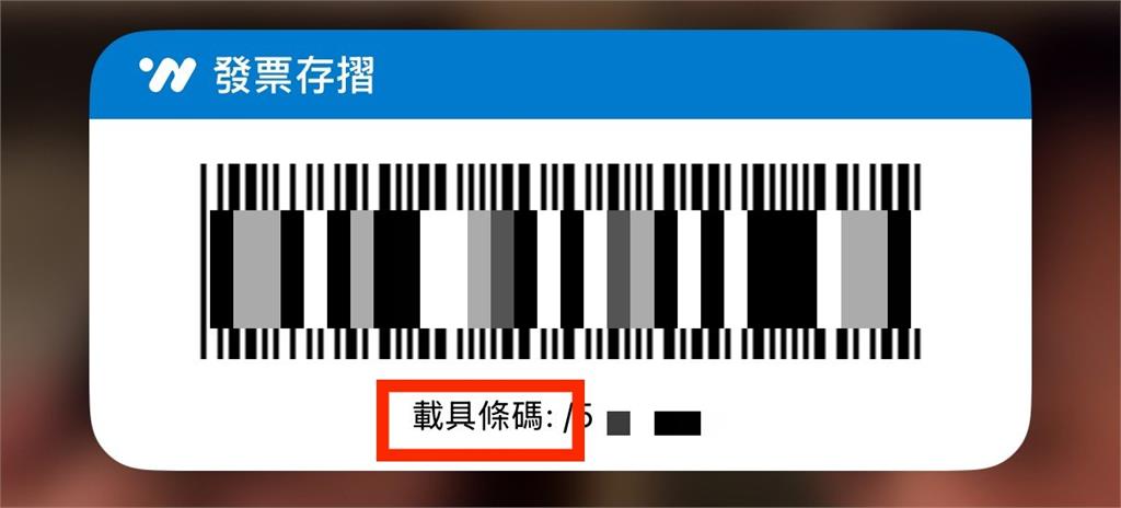 原來一直都被騙!發票APP這畫面根本不能按…網崩潰:按了5年
