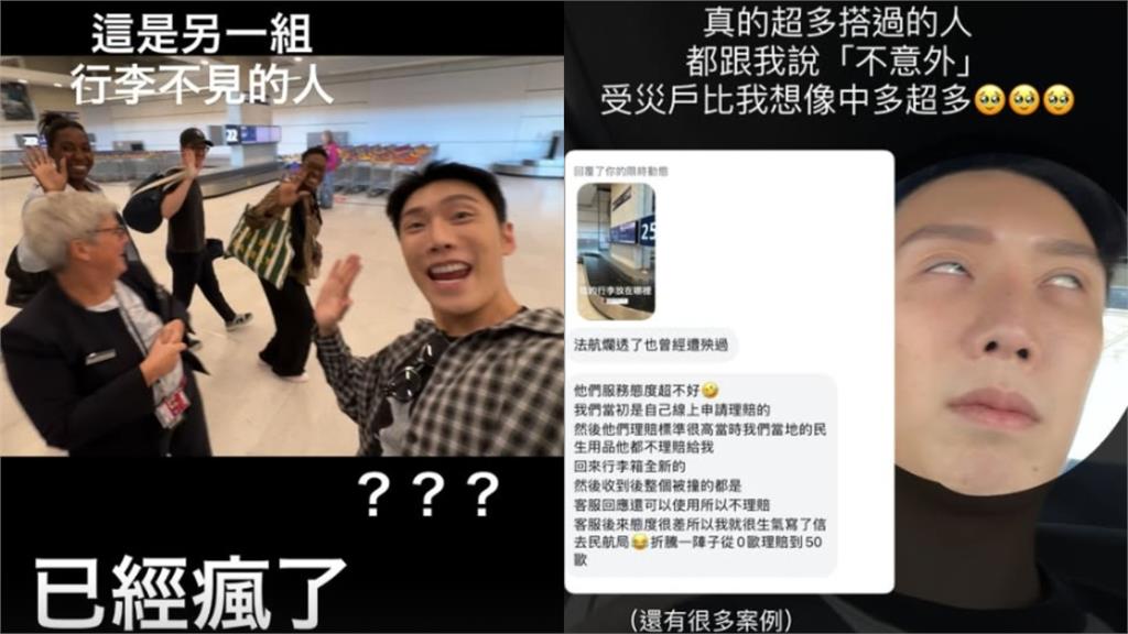 百萬YTR小吳飛巴黎遇「行李失蹤記」 不忍爆粗口「XX法航你夠了」慘狀全曝光!