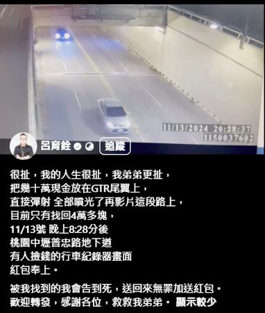 網紅蹦闆弟幫兄買車 10萬放車尾翼一路飛光光