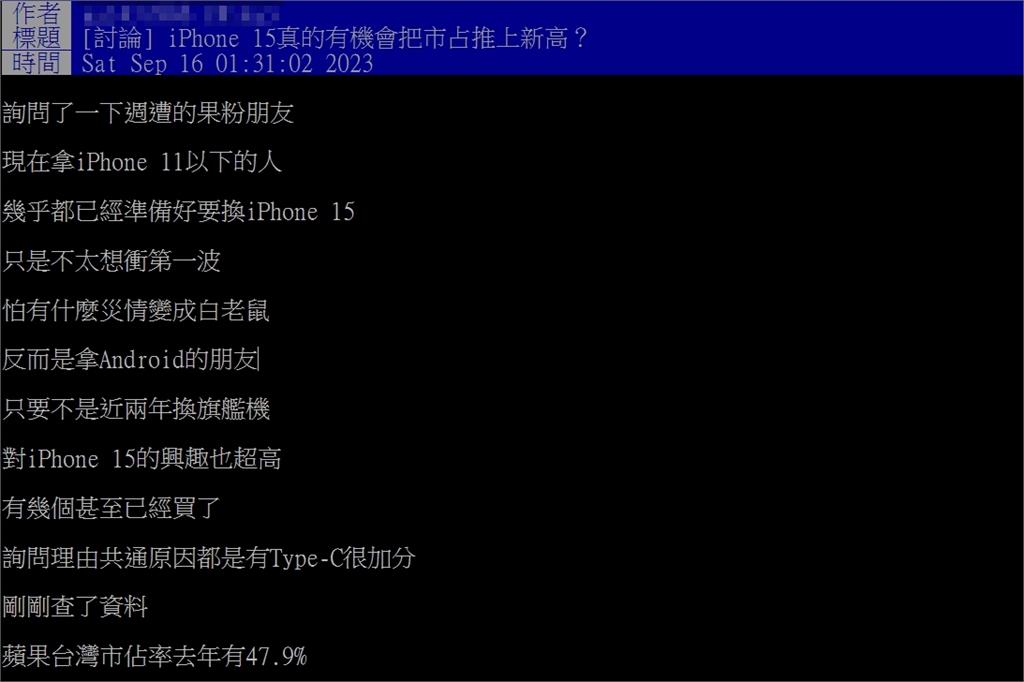 安卓粉也想跳槽？他曝iPhone 15「1關鍵」：想不到不換的理由