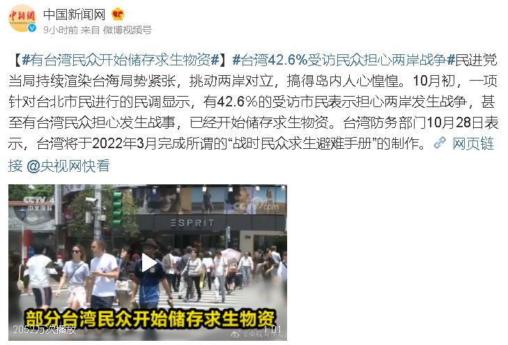 中媒稱台灣人「怕戰爭」狂搶物資！網全笑翻公布「今日菜色」