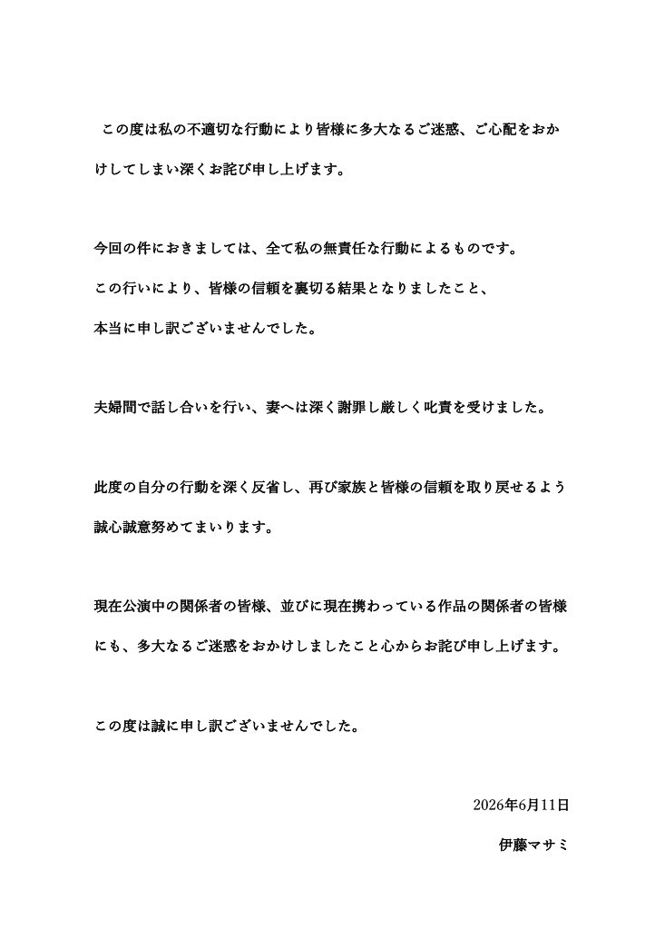 已婚聲優遭爆帶女粉開房！網笑「報酬是糰子」　道歉後粉絲仍不買單