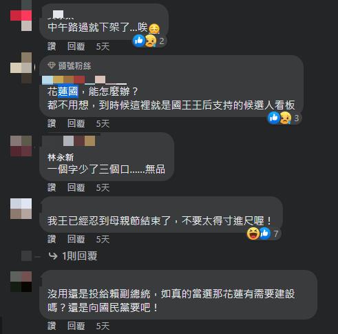 快新聞／花蓮「信賴台灣」看板5天就遭下架　網笑：花蓮國能怎麼辦