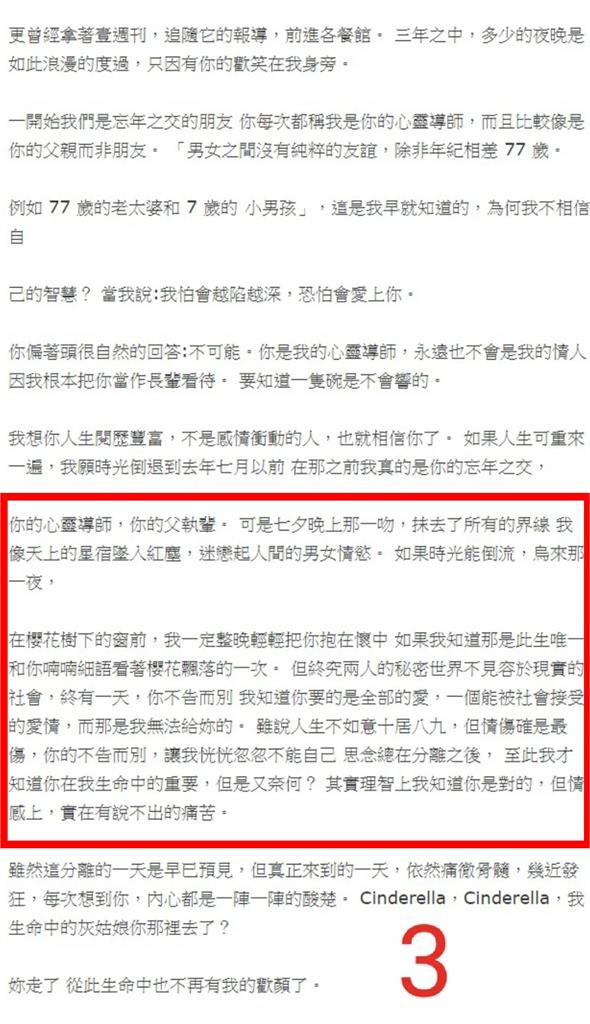 快訊/疑柯文哲「情書內容」曝光?網瘋傳「這8張文字檔」甜喊:我怕會越陷越深