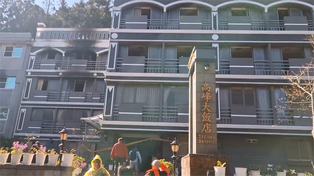 阿里山高峰飯店火警！　疑電線走火「火勢猛烈」耗３小時撲滅