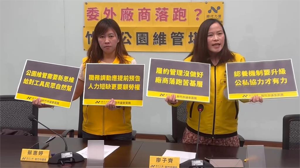 公園沒人掃！外包商落跑解約新竹市府　基層公務員被迫當清潔工