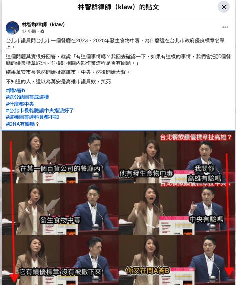 蔣萬安質詢「跳針」扯高雄：有驗嗎！律師撿到槍酸爆：有驗DNA嗎？