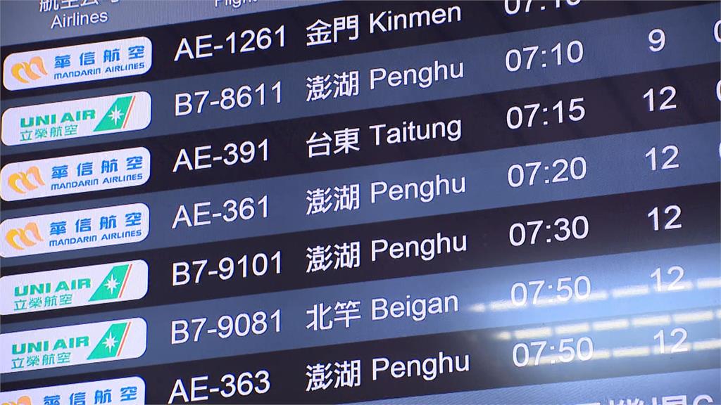連假期間國內線機票退票費漲3倍 民航局: 望機位能有效利用