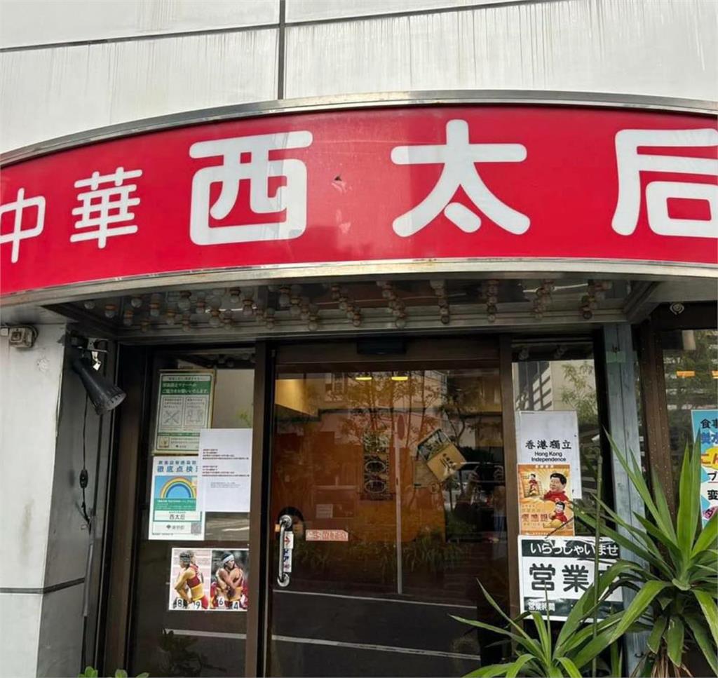 日餐廳貼「中國人禁入」公告撤了！老闆改放「這3張」小粉紅嚇到不敢來