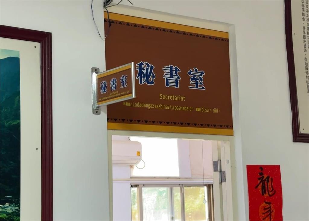 涉開人頭公司包政府工程　南投信義鄉公所秘書兄弟涉貪遭羈押