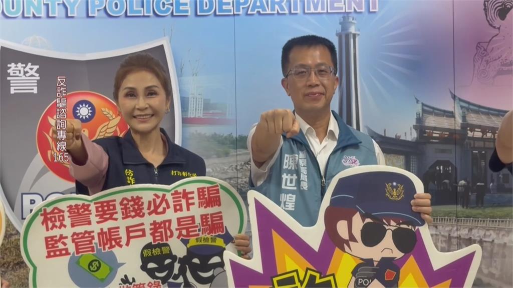 掃毒打詐！彰化警今年累計瓦解８２詐團　截斷５﹒８億金流