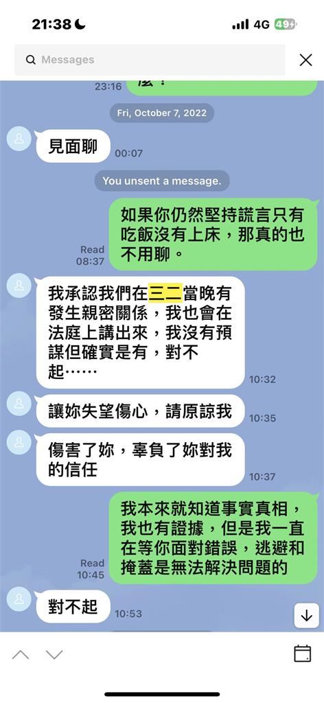 賈永婕被曾格爾點名霸凌!直球對決曝「對方囂張嗆聲內容」喊4字