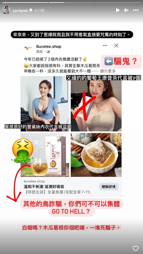 別惹孕婦不開心!吳姍儒「性感照」被P圖豐胸廣告 曬圖怒轟:下地獄