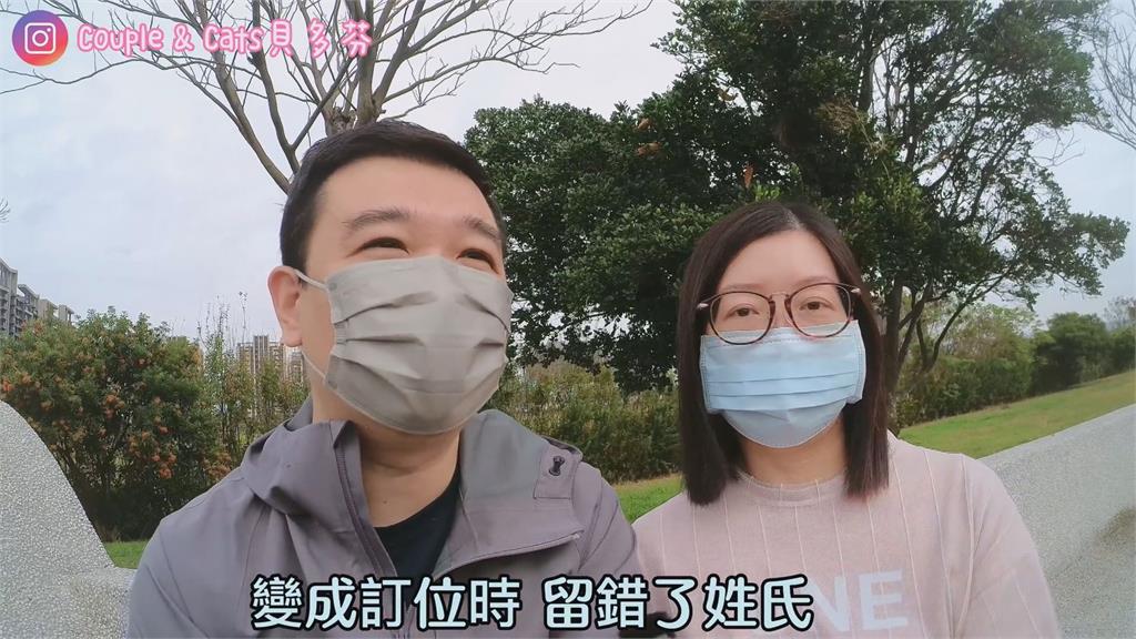 居台港男「姓氏」太特別!訂位常出錯要再核對 無奈嘆:情願留老婆的