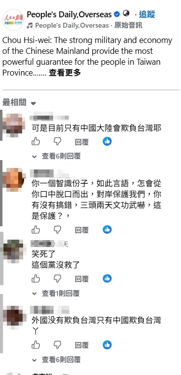 周錫瑋開噴「中國導彈是保護台灣」!稱這2國「想殖民剝削台」下秒慘遭鐵拳翻車